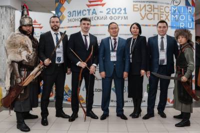 В столице Калмыкии прошел экономический форум «Элиста-2021»