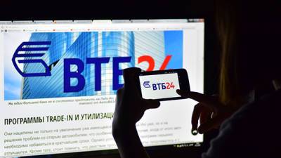 Клиенты ВТБ жалуются на проблемы в работе он-лайн банка