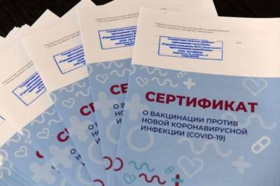 В Женеве Россия и США обсудили взаимное признание сертификатов вакцинации