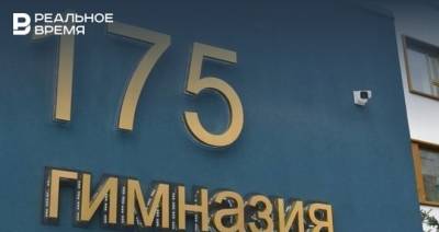 86 психологов и психотерапевтов, помогавших родителям и ученикам казанской школы №175, прошли реабилитацию