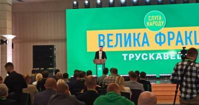 «Слуги народа» презентовали в Трускавце план реформ в Украине на 2021-2023 годы