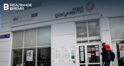 МФЦ Нижнекамска предупредило о мошенниках, представляющихся сотрудниками центра