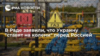 Депутат Рады Буймистер заявила, что Украину "ведут" к прямому контракту с "Газпромом"