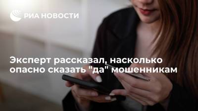 Юрист Соловьев посоветовал не паниковать, если вы сказали "да" телефонным мошенникам