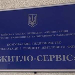 Директора киевского КП поймали на махинациях с парковками