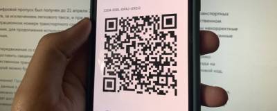 В Кировской области могут ввести QR-коды