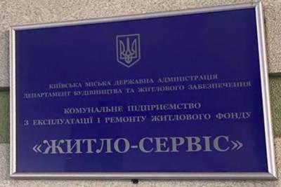 Директора КП в Киеве поймали на махинациях с парковками на 4 млн грн