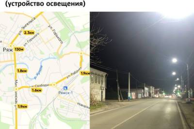 В Ряжске установили 9,6 км нового освещения