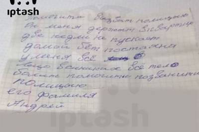 Пожилая россиянка сбросила прохожим записку с просьбой спасти ее от похитителя