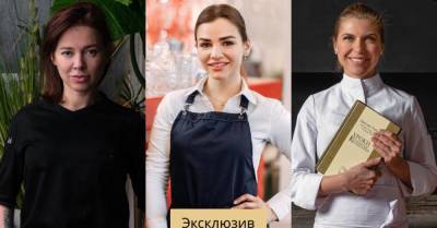 «Женщины совершили прорыв»: интервью с шеф-поварами ресторанов из гида «Мишлен»