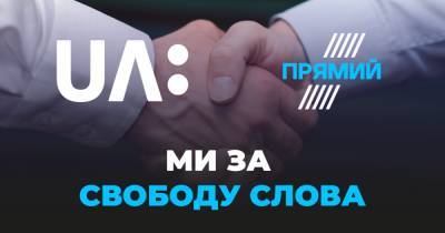 Поддерживаем коллег с UA:Перший и подтверждаем давление Банковой относительно участия “слуг” в эфирах
