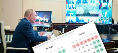 Президент России объявил нерабочие дни с 30 октября по 7 ноября