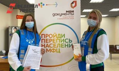 Переписи населения на Среднем Урале помогут 1200 волонтеров