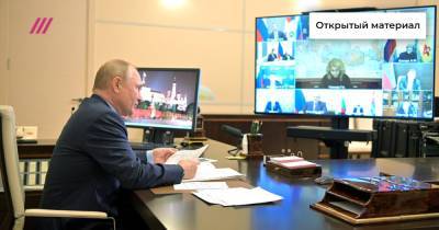 Путин поддержал введение нерабочих дней. Какие еще меры предложили на совещании с министрами