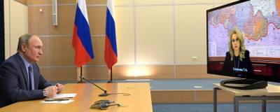 Карантин и режим: Голикова рассказала Путину о мерах, необходимых для борьбы с пандемией