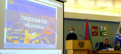 Голосование за отсутствующих участников слушаний по Генплану Петрозаводска признали законным