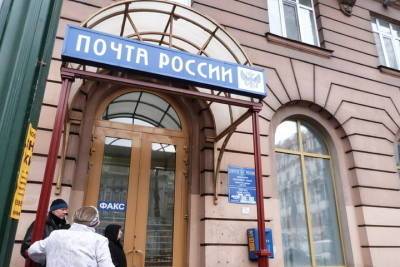 Без масок, зато с очередью: в Петербурге открылся первый пункт вакцинации на почте