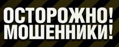 Житель Кинешмы «инвестировал» более 700 тыс. рублей в мошенника Золотарева Графа