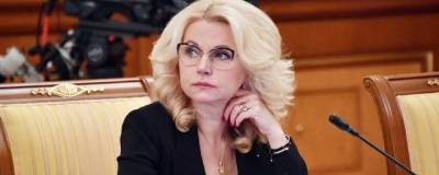 Вице-премьер Голикова назвала критической смертность больных ковидом в 17 регионах
