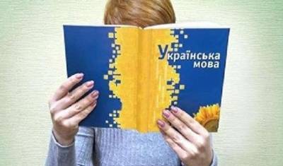 Власти Украины разработали «словарь оккупации Крыма и Донбасса»