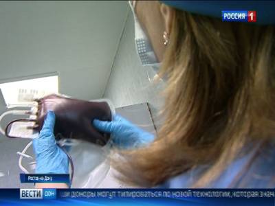 В Ростове-на-Дону теперь производят антиковидную плазму