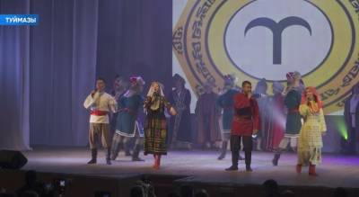 В Башкортостане прошел съезд башкирских народов