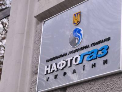 Нафтогаз Украины подписал меморандумы о партнерстве в разведке и добыче газа