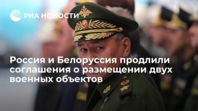 Россия и Белоруссия продлили срок действия соглашений о размещении двух военных объектов