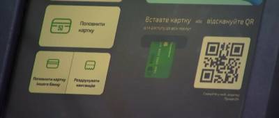 Украинцам разъяснили, кого коснутся новые ограничения ПриватБанка на переводы