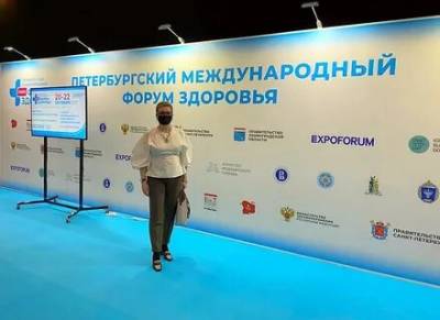 Международный форум здоровья проходит в Петербурге