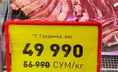 Расул Кушербаев - Цены на мясо в супермаркетах упали на 12-13 процентов - podrobno.uz - Узбекистан - Ташкент