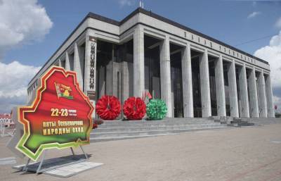 Как в истории суверенной и независимой Беларуси народное собрание сыграло важнейшую стабилизирующую роль в обществе