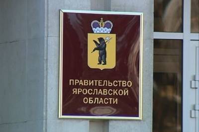 В Ярославской области усилят контроль за прудами НПЗ