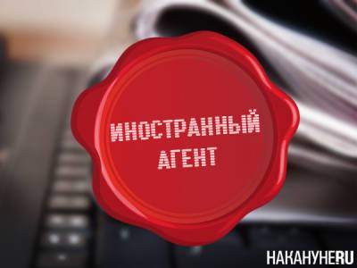 Государственные СМИ могут получить возможность не отчитываться о финансировании из иностранных источников