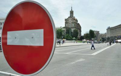 В центре Киева на выходных ограничат движение транспорта - список улиц