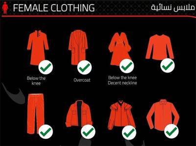Команды в Джидде будут соответствовать дресс-коду