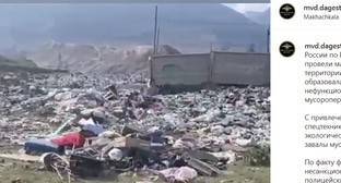 Отчет полиции Дагестана об уборке мусора вызвал вопросы к властям