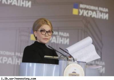 Проект бюджета на 2021 год не предусматривает средств для защиты от энергетического кризиса, — Тимошенко