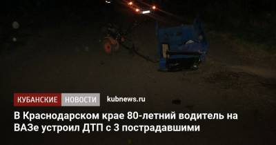 В Краснодарском крае 80-летний водитель на ВАЗе устроил ДТП с 3 пострадавшими