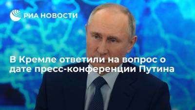 Песков сообщил, что большая пресс-конференция Путина может пройти в декабре