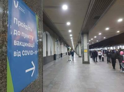 «Укрзализныця» обустроила пункты вакцинации и экспресс-тестирования на вокзалах