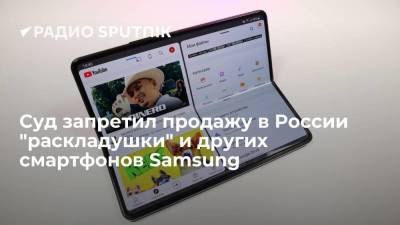 В России запретили ввоз и продажу 61 модели смартфонов Samsung