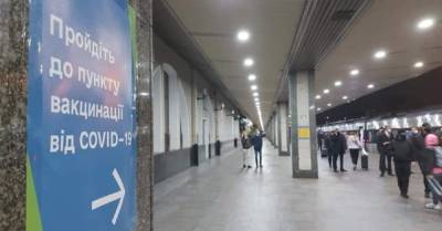 &quot;Укрзализныця&quot; начала тестировать непривитых пассажиров на вокзалах: названа цена (ФОТО)