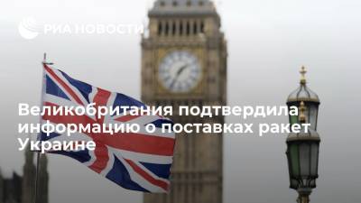 Минобороны Великобритании подтвердило информацию о поставках ракет Brimstone Украине