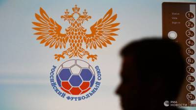 РФС подал иск к «Телеспорт Групп» на сумму в 133 млн рублей