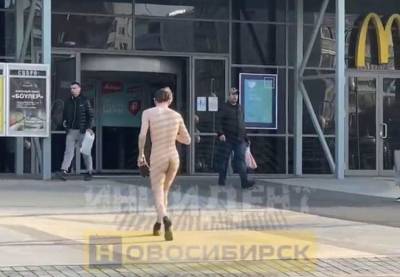В Новосибирске голый мужчина зашел в торговый центр