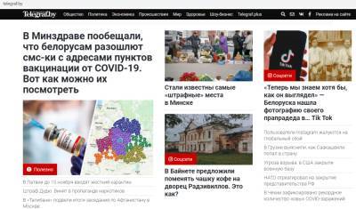 В Беларуси заблокировали сайт Telegraf.by