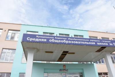 Сносить или оставить: что будет с аварийной школой № 58 в Астрахани
