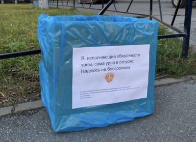 На севере Петербурга пропавшие мусорные урны заменили на временные «исполняющие обязанности»