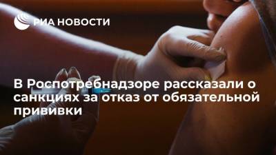 Вологодский Роспотребнадзор рассказал о наказании за отказ от обязательной вакцинации